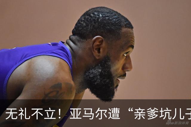 无礼不立！亚马尔遭“亲爹坑儿子”，想要兑现天赋学习礼貌很重要