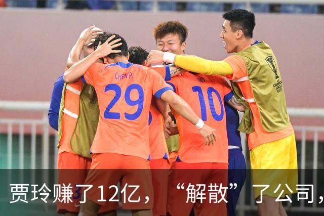贾玲赚了12亿，“解散”了公司，她把张小斐、许君聪这些老搭档，全都好聚好散，也拿下了大碗娱乐100%的股权，这次又聪明的没上国庆档!